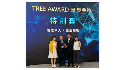 本中心簡順億老師團隊榮獲經濟部 TREE Award 特別獎圖片