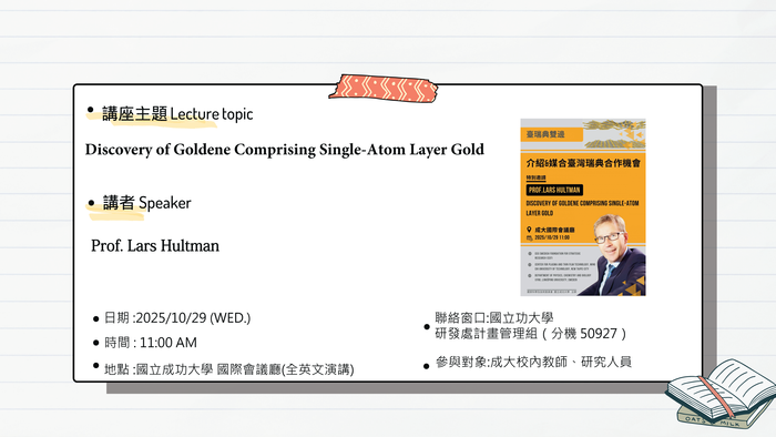 【專題講座】Discovery of Goldene Comprising Single-Atom Layer Gold圖片