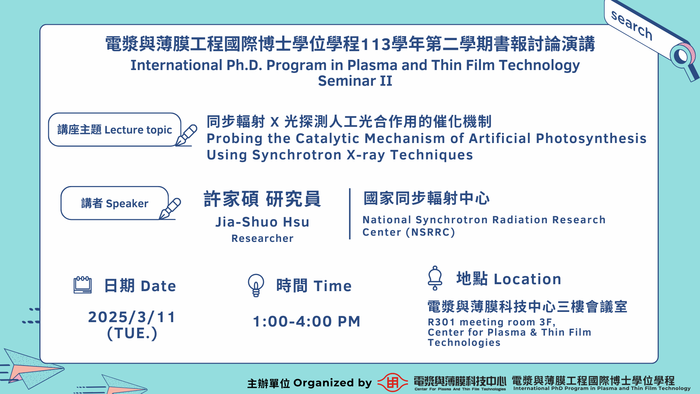【書報討論講座】Probing the Catalytic Mechanism of Artificial Photosynthesis Using Synchrotron X-ray Techniques圖片