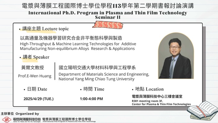 【書報討論講座】High-Throughput & Machine Learning Technologies for Additive Manufacturing Non-equilibrium Alloys Research & Applications圖片