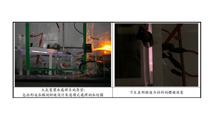 明志科技大學 電漿技術研發成果亮眼圖片