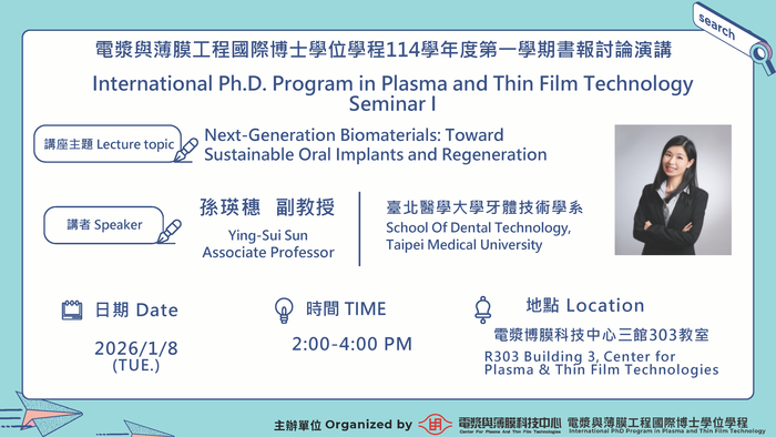 【書報討論講座】TechnologyNext-Generation Biomaterials: Toward Sustainable Oral Implants and Regeneration圖片