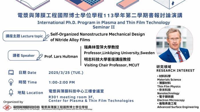 【書報討論講座】Self-Organized Nanostructure Mechanical Design of Nitride Alloy Films圖片