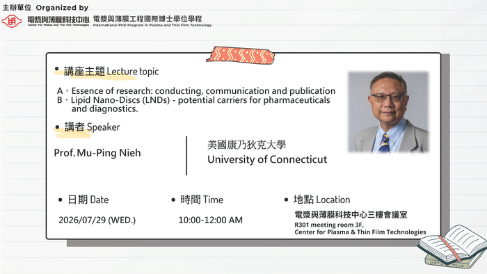 【專題講座】TopicA： Essence of research: conducting, communication and publication Topic B：Lipid Nano-Discs (LNDs) - potential carriers for pharmaceuticals and diagnostics.圖片