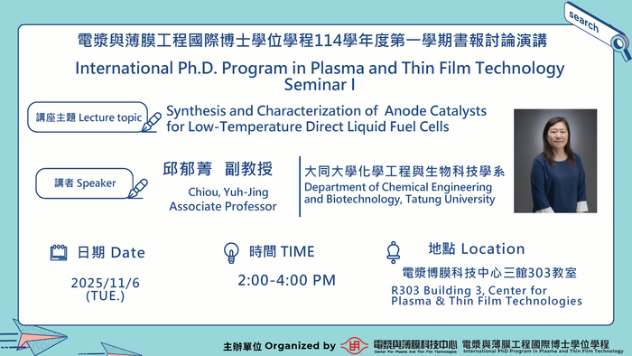 【書報討論講座】Synthesis and Characterization of  Anode Catalysts for Low-Temperature Direct Liquid Fuel Cells圖片